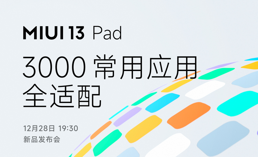 Xiaomi presenterà una versione speciale della MIUI 13 per tablet