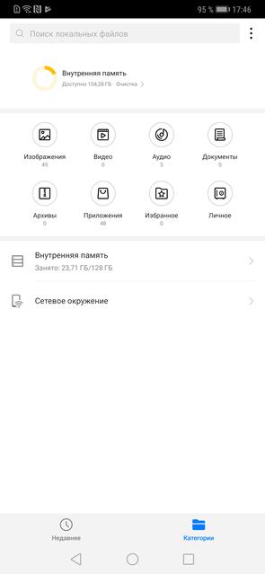 Обзор Huawei Mate 20 Pro: Android-флагман на максималках-203