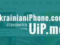 Apple «наехала» на украинский сайт и вынудила его сменить домен