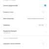 Screenshot_2018-06-20-05-29-07-958_com.android.settings.png