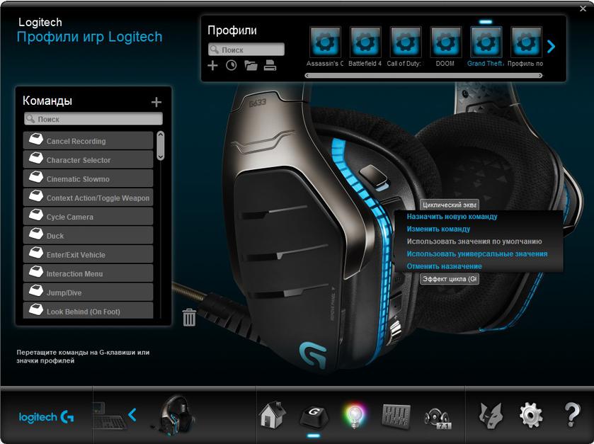 Обзор Logitech G633 Artemis Spectrum: игровая гарнитура с виртуальным звуком 7.1 и RGB-подсветкой-44