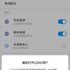 Xiaomi-phone-LDAC-support-3.jpg