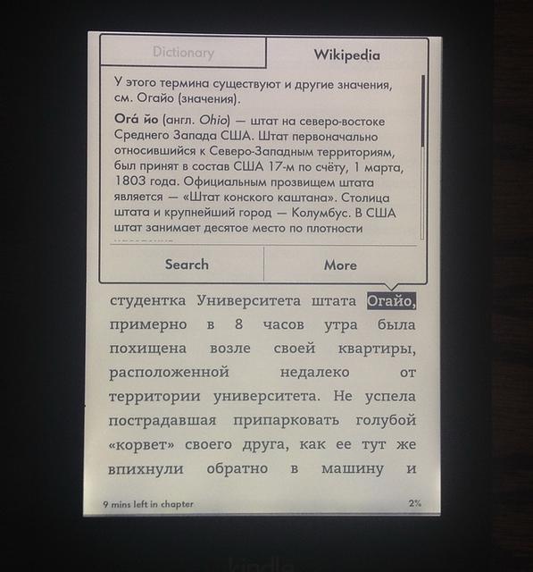 Обзор Amazon Kindle Paperwhite 2013: кто на свете всех белее -31
