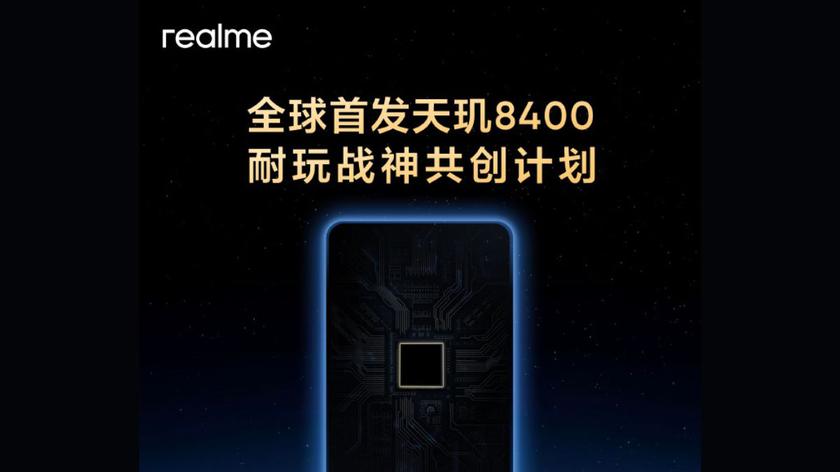 Слухи: Realme Neo7 SE получит новый чипсет MediaTek Dimensity 8400