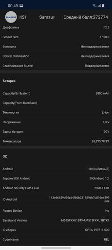 Обзор Samsung Galaxy M51: рекордсмен автономности-68