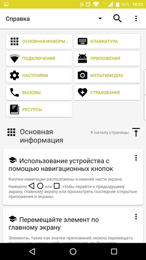 Обзор BlackBerry DTEK60: "ежевичный" флагман на Android-81