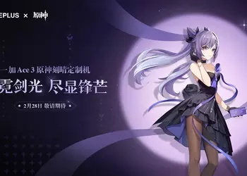 For Genshin Impact fans: OnePlus will unveil a special version of the OnePlus Ace 3 smartphone on February 28