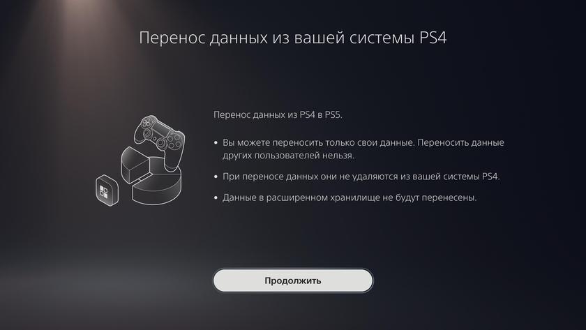 Обзор PlayStation 5: купи меня, если сможешь-163