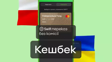 Privatbank together with Pekao S.A. offer free SWIFT transfers from Poland and cashback on them as well