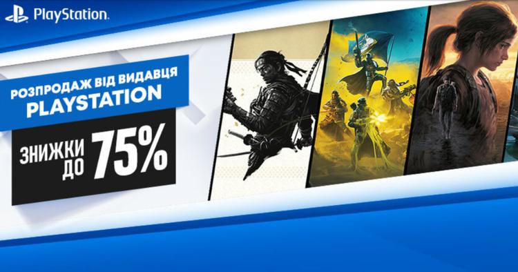 PlayStation Publisher Sale: до 19 вересня ...