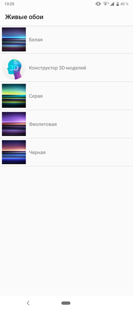 Обзор Sony Xperia 1: "высокий" флагман с 4K HDR OLED дисплеем-190