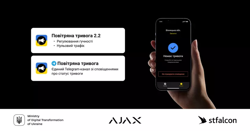 Ajax Systems обновили приложение «Повітряна тривога»: рассказываем что нового