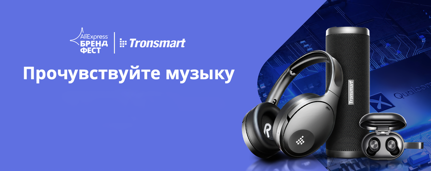 Распродажа Tronsmart: Onyx Ace за $27 и десяток других наушников и колонок по отличной цене