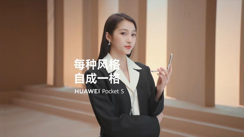 Huawei показала тизер складного смартфона Pocket S, новинка будет похожа на P50 Pocket