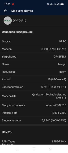 Обзор OPPO A73: смартфон за 7000 гривен, который заряжается меньше часа-78