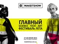 post_big/makeitshow-2015.jpg