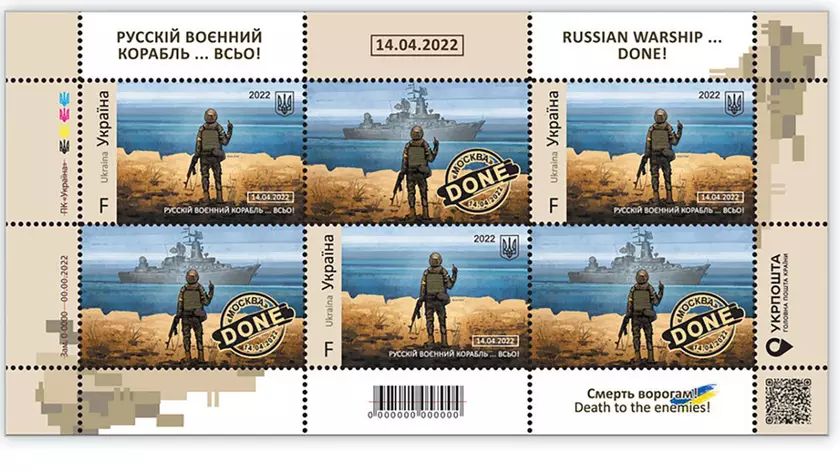 Укрпочта начинает продажи новой марки «Руський воєнний корабль ВСЬО»: в Киеве с утра выстроились очереди