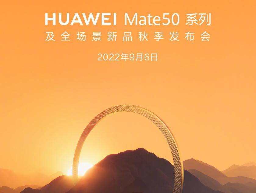 Официально: флагманскую линейку смартфонов Huawei Mate 50 представят 6 сентября
