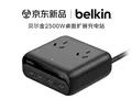 Belkin выпустила настольную станцию на 7 портов: 2500 Вт мощности и 70 Вт для USB-C