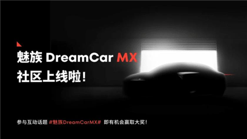 Meizu выпустит свой электромобиль DreamCar MX: Новый конкурент на рынке EV