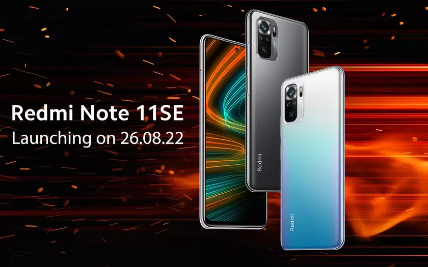 Очередной клон: Xiaomi 26 августа представит за пределами Китая смартфон Redmi Note 11SE с AMOLED-экраном и чипом Helio G95