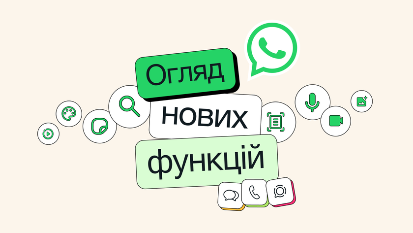 WhatsApp: Новинки и обновления на горизонте