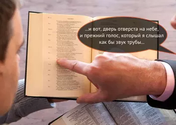 Господь с вами: если бы операторы мобильной связи были свидетелями Иеговы