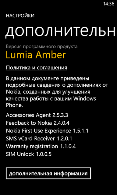 Обзор Nokia Lumia 625-13