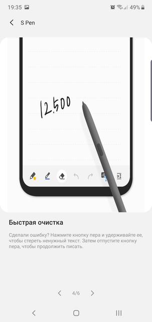 Обзор Samsung Galaxy Note10+: самый большой и технологичный флагман на Android-333