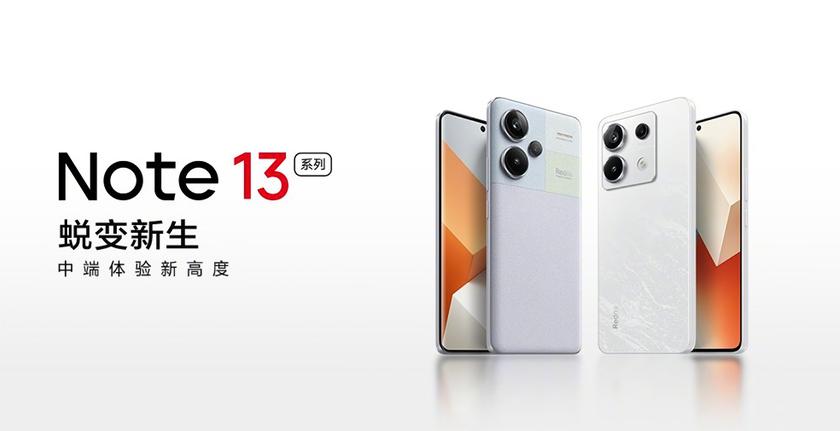Официально: Xiaomi 21 сентября представит линейку смартфонов Redmi Note 13