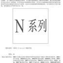 nokia-china-nseries-1.jpg