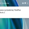 Обзор TWS-наушников Oneplus Buds Z: «убийца убийц AirPods»-36