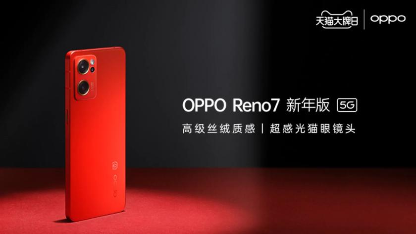 Przed Nowym Rokiem OPPO wydało nową wersję Reno 7 - Reno 7 New Year Edition