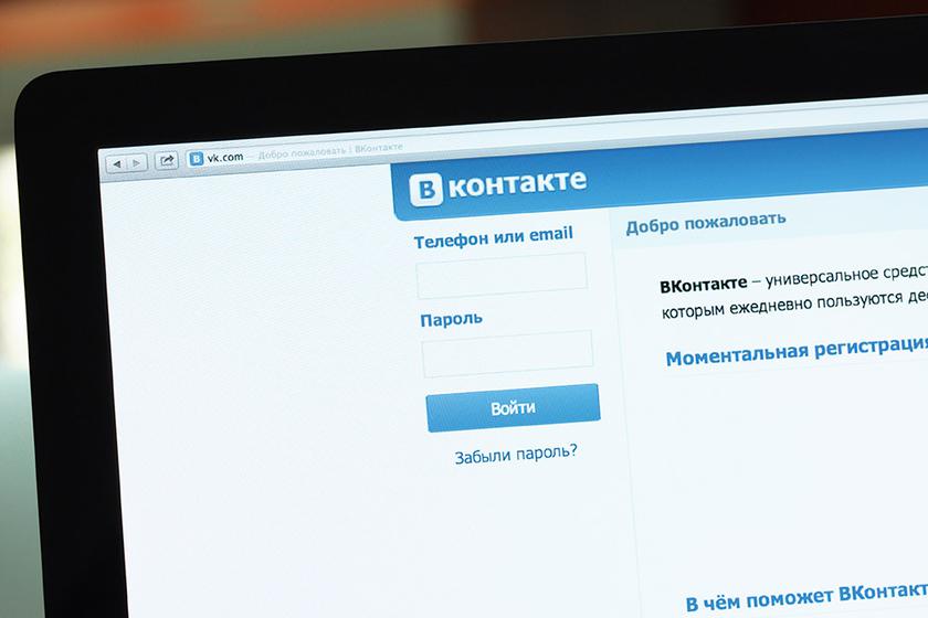 Новый рекорд «ВКонтакте»: 5 млрд сообщений в день