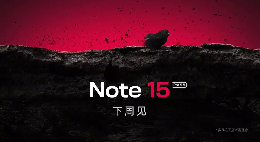 Redmi Note 15 Pro: новые горизонты бюджетной мощи