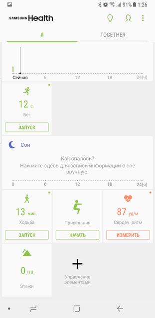 Обзор Samsung Gear Sport: спортивное пополнение в линейке умных часов-278
