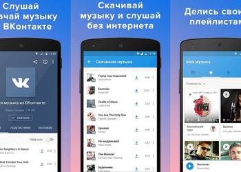 Mail.Ru выпустила музыкальный плеер для «ВКонтакте»