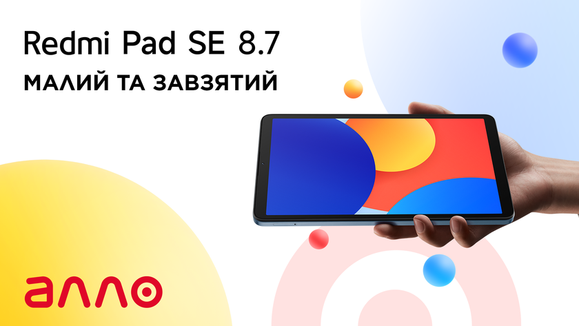 Redmi Pad SE 8.7 приехал в Украину: планшет с дисплеем на 90 Гц, чипом MediaTek Helio G85 и акционной ценой