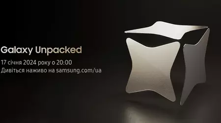 "Відкриваємо нову еру мобільного AI": Samsung проведе Galaxy Unpacked 2024 17 січня