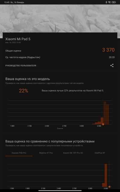 Обзор Xiaomi Pad 5: всеядный пожиратель контента-82