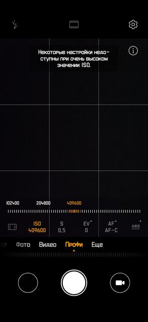 Обзор Huawei P30 Pro: прибор ночного видения-331
