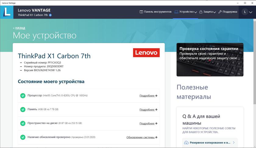 Recenzja Lenovo ThinkPad X1 Carbon 7. Gen: zaktualizowana biznes klasyka -97