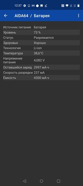 Обзор OnePlus Nord N10 5G: средний класс создателей «убийц флагманов»-105