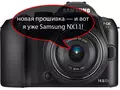 files/u1/2010/12/SamsungNX11_02.jpg