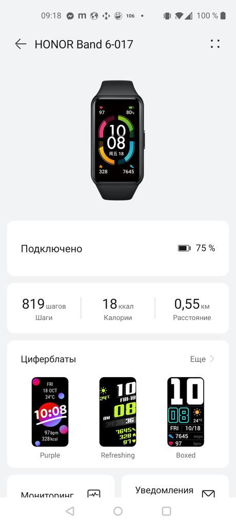 Honor Band 6 против Huawei Band 6 против Huawei Watch Fit — в основном то  же самое - HangoDesk