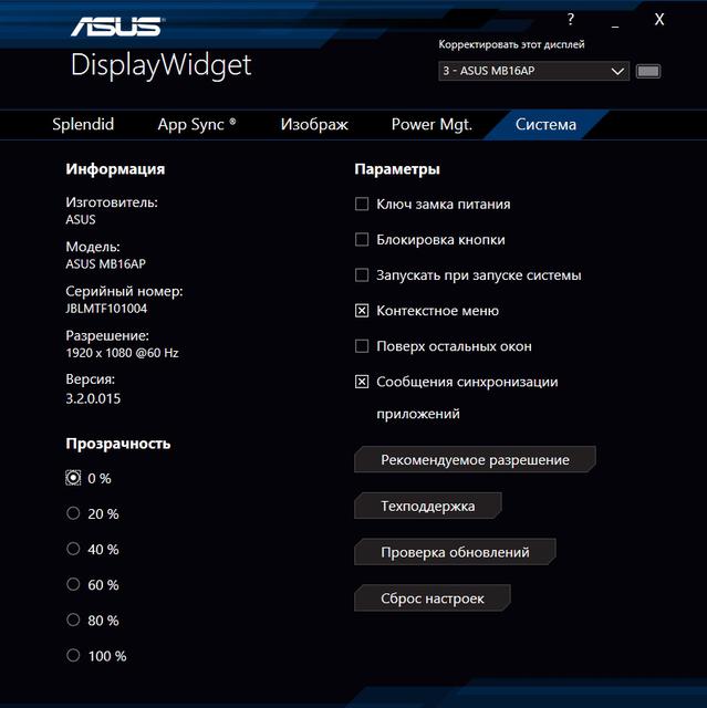 Обзор ASUS ZenScreen GO MB16AP: мобильный монитор с аккумулятором и USB Type-C-63
