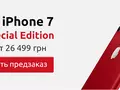 "Цитрус" открывает предзаказ на красные iPhone 7