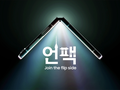 Складной Samsung Galaxy Flip 5 в новом видеотизере: зазора между половинками нет