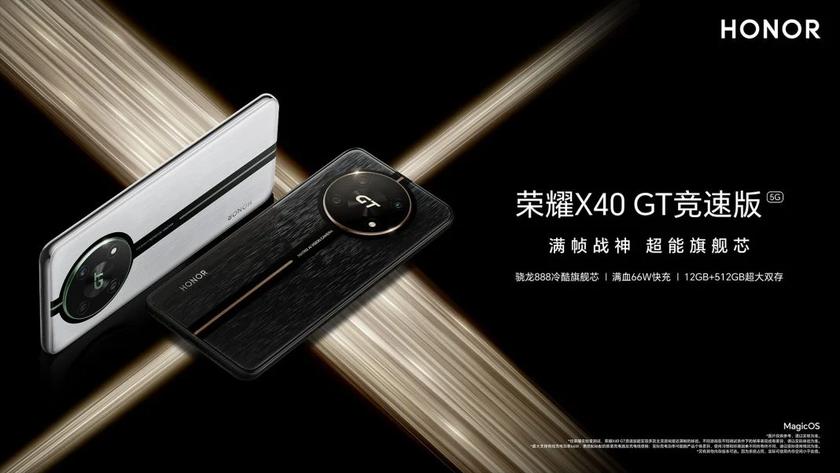 Honor X40 GT Racing Edition – Snapdragon 888, 50-МП камера и 144 Гц дисплей по цене от $245