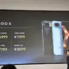 iQOO X миниатюра элементов дизайна